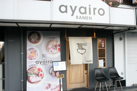 a-ayairo1