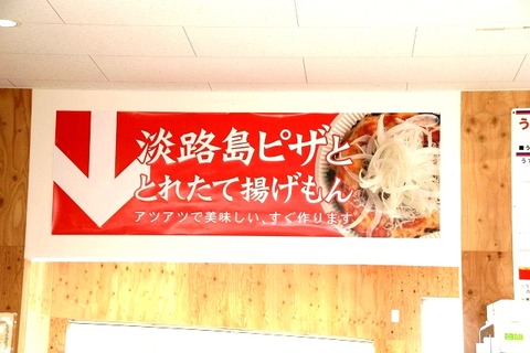 a-awaji0810