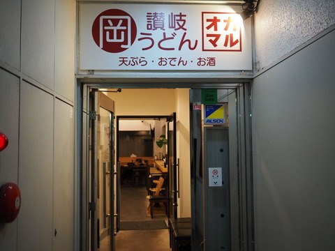 a-okamaru1