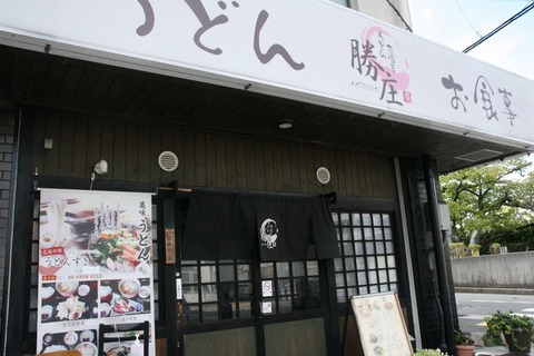 a-katsusho1