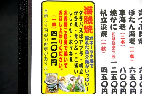 a-abashiri0507