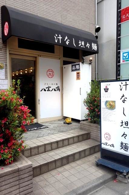 a-hachi01