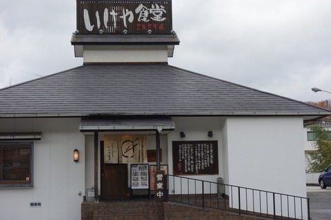 a-ikeya1
