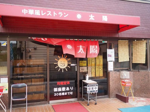 a-taiyo1
