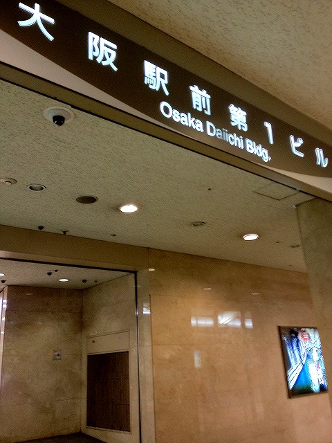 a-oosaka0301