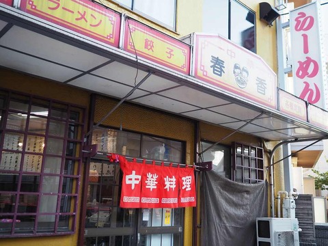 a-harukaurayasu1