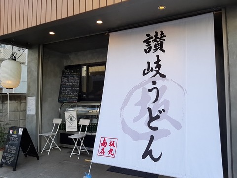 a-sakamaru1
