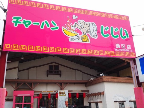 a-chaahanjijii1