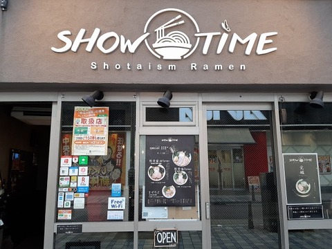 a-showtime1