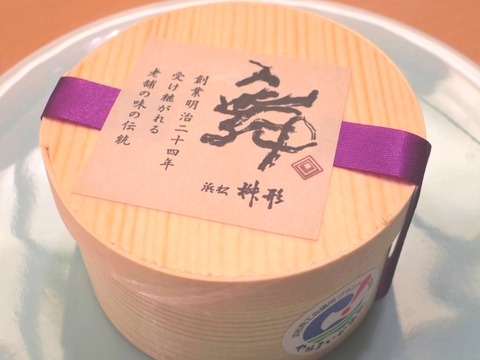 a-hama0809