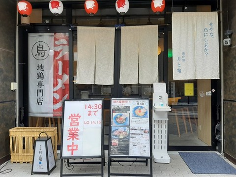 a-tukitosuppon1