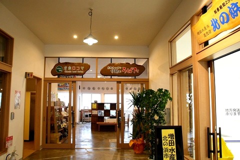 a-abashiri1002