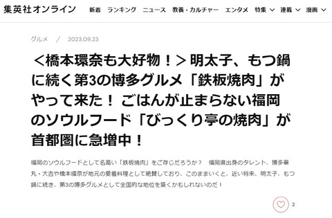 bikkuri1