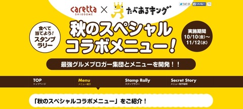 karetta