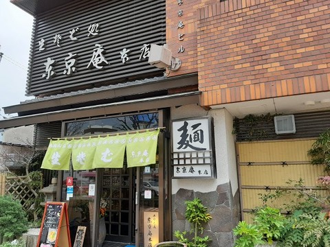 a-tokyoan1