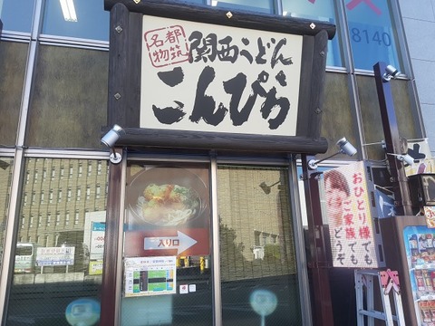 a-konpira1