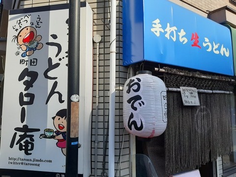 a-taro1