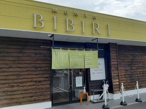a-bibiri1