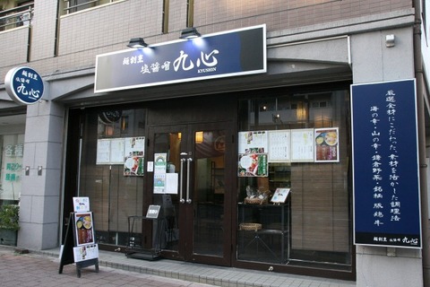 a-kyuushin1