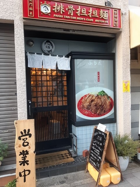 a-buchiya1