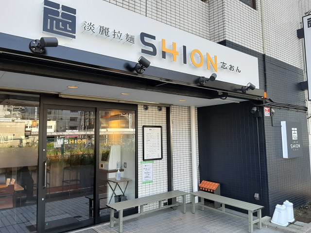 ラーメン 試食会 淡麗拉麺 志おん 神奈川 淵野辺 ブログbyフードジャーナリスト はんつ遠藤 ラーメン 試食会 淡麗拉麺 志おん 神奈川 淵野辺 ブログbyフードジャーナリスト はんつ遠藤