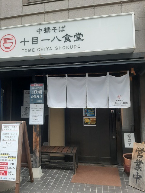 a-tomeichiya1