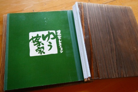 a-akita0508