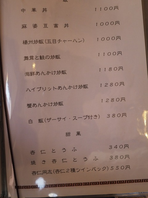 a-P3070010