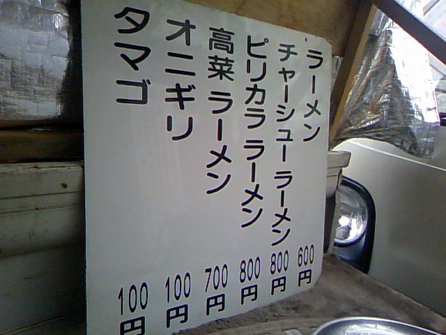 伝説の屋台in名古屋 栄 ブログbｙフードジャーナリスト はんつ遠藤