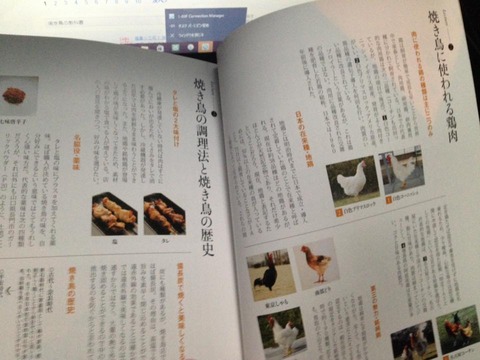 yakita4