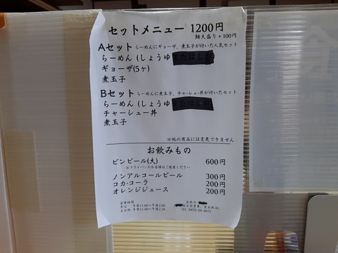 a-20230927_145052