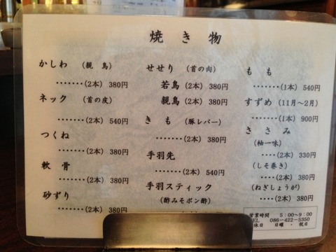 a-oka0307