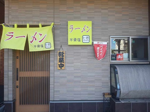 a-nanaichi1