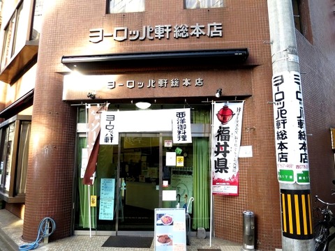 a-yoroppa01
