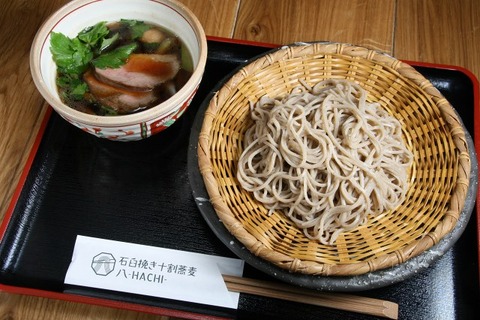 a-hachi2
