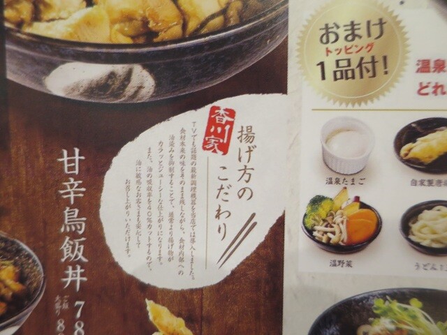 閉店 うどん 香川家 東京 東陽町 ブログbｙフードジャーナリスト はんつ遠藤