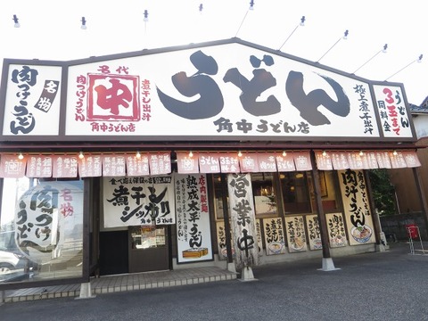 a-kakunaka1