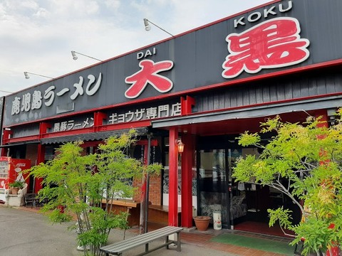 a-daikoku1