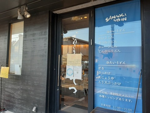 a-ittetsu1