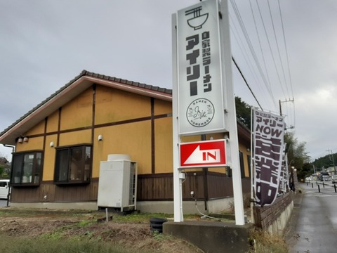a-airii1