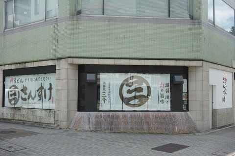 a-sansuke1