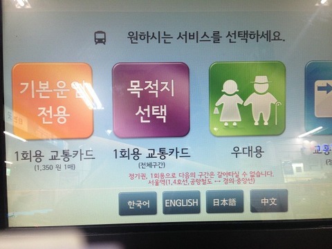 a-seoul0904