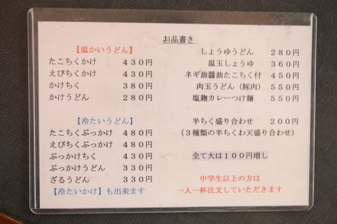 a-ehime0806