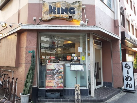 a-king1