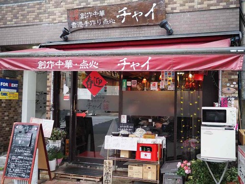 a-chaiwaseda1