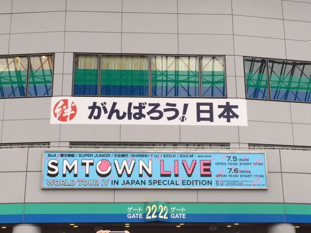 SMTOWN LIVE WORLD TOUR IV in JAPAN 東京ドーム参戦してきたよ