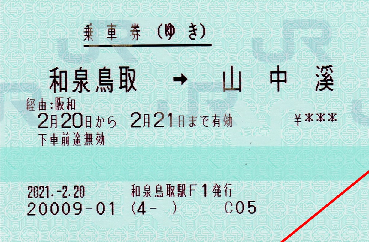 Jr西日本 阪和線の沿線から Jr西日本 阪和線の沿線から