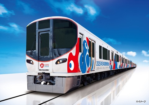JR西日本】323系に大阪・関西万博ラッピング列車を運行（大阪