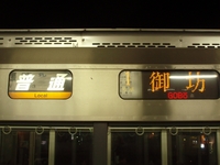 223系普通御坊行きサボ