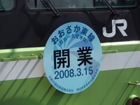 201-osakahigashi-kaigyo